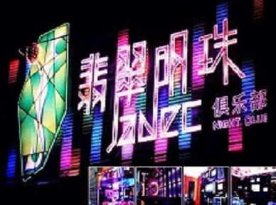 孟州哪里荤的KTV男模女漂亮多-翡翠明珠KTV好玩会所体验